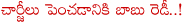 ap cm chandrababu naidu,rtc charges increase,minister siddha raghava rao,apsrtc new charges,chandrababu naidu on new rtc charges,apsrtc financial position